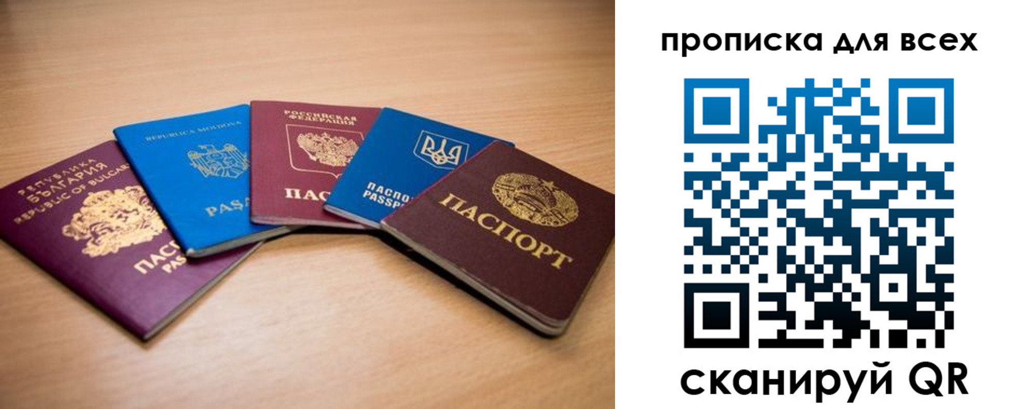 регистрация для школы в Дорогобуже