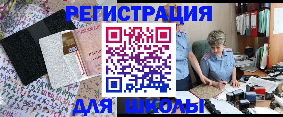 прописка штамп в Дорогобуже