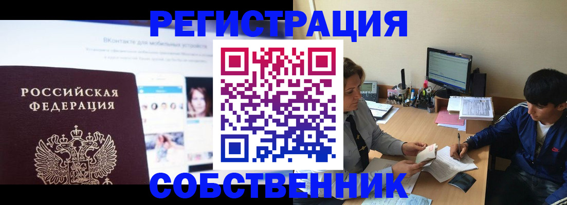 прописка законно в Дорогобуже