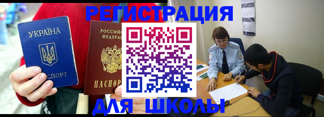 временная регистрация надежно в Дорогобуже